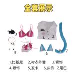 NTE Mint Pajama Cosplay Costume | nte.global