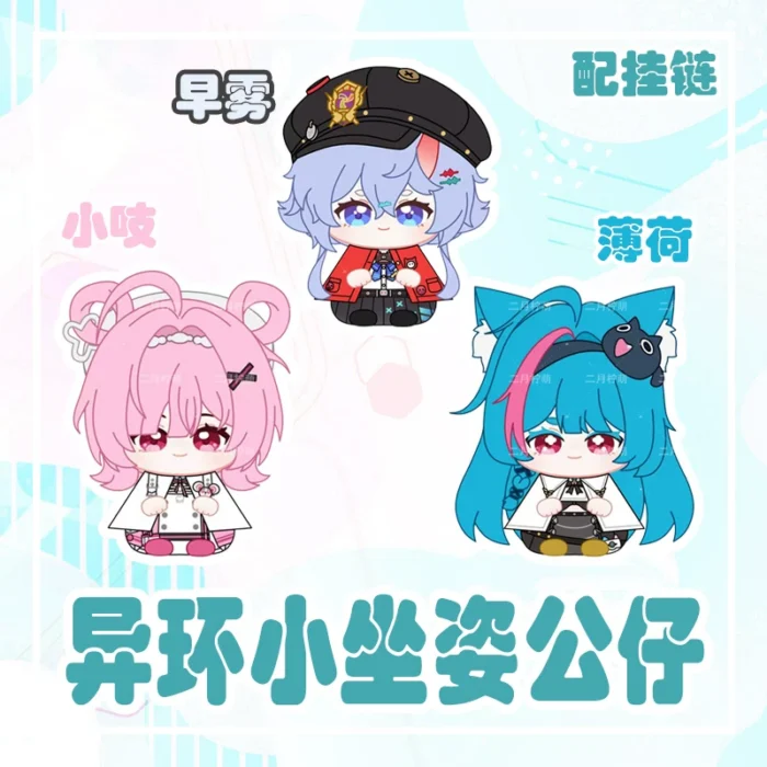 NTE Sakiri Chiz Mint Sitting Plush Doll Charm Neverness to Everness Merch | nte.global NTE グッズ 이환 굿즈 | Mint, NTE 민트, NTE ミント, Chiz, NTE 치즈, NTE ちいちゃん