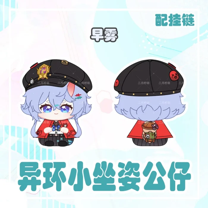 NTE Sakiri Chiz Mint Sitting Plush Doll Charm Neverness to Everness Merch | nte.global NTE グッズ 이환 굿즈 | Mint, NTE 민트, NTE ミント, Chiz, NTE 치즈, NTE ちいちゃん