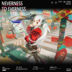 NTE Lacrimosa Tomato Series Holographic Ticket Postcard Badge Set | nte.global NTE グッズ 이환 굿즈 | Lacrimosa, NTE 라크리모사, NTE ラクリモーサ