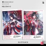 NTE Hotori Photo Card Set Neverness to Everness Merch |  | nte.global