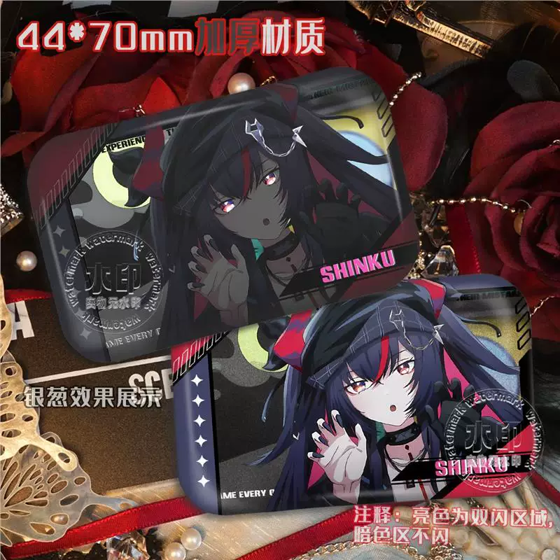 NTE Shinku Holographic Rectangular Tinplate Badge | nte.global NTE Shinku Holographic Rectangular Tinplate Badge | nte.global NTE グッズ 이환 굿즈 | Shinku, NTE 真紅