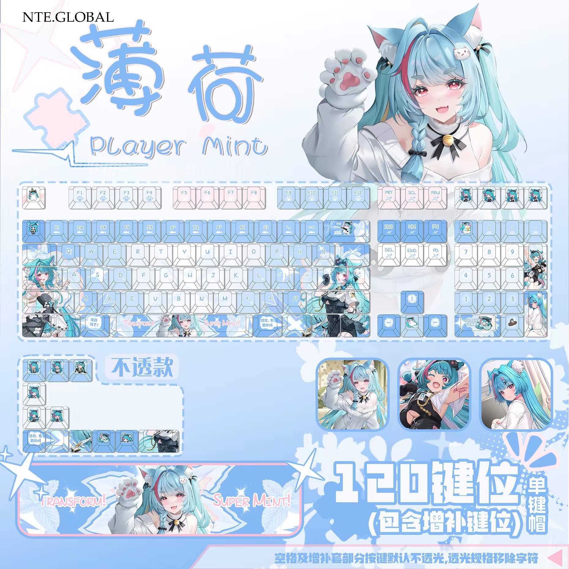 NTE Mint 120 Key Character Theme Keyboard and Keycap Set | nte.global NTE Mint 120 Key Character Theme Keyboard and Keycap Set | nte.global NTE グッズ 이환 굿즈 | Mint, NTE 민트, NTE ミント