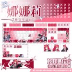 NTE Nanally 120-Key Character Theme Keyboard and Keycap Set | nte.global NTE グッズ 이환 굿즈 | Nanally, NTE 나나리, NTE ナナリ