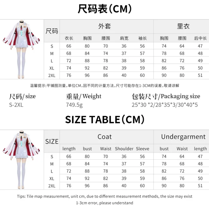 NTE Iroi Cosplay Costume | nte.global NTE グッズ 이환 굿즈