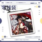 NTE Hotori Canvas Coin Purse | nte.global NTE グッズ 이환 굿즈 | Hotori
