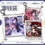 NTE Hotori Canvas Coin Purse | nte.global NTE グッズ 이환 굿즈 | Hotori