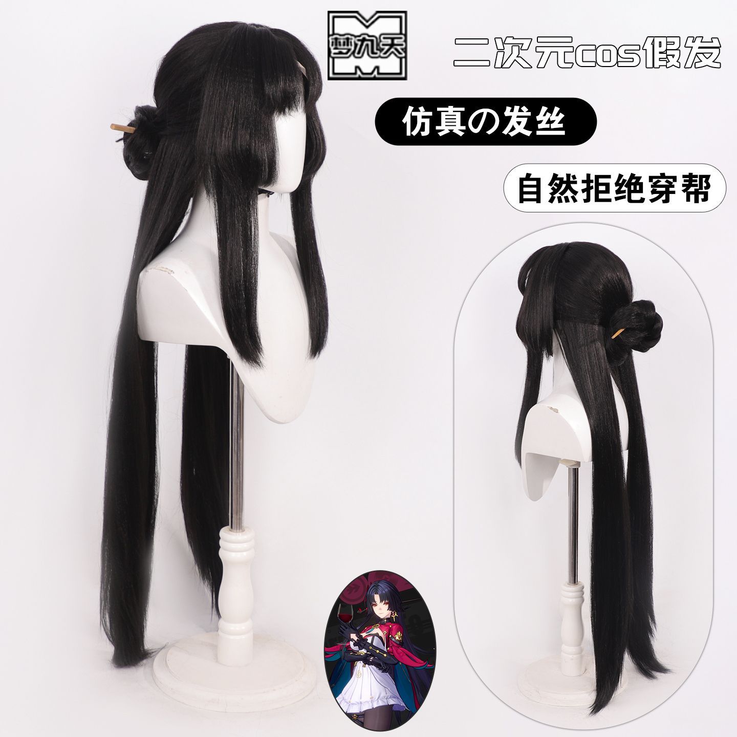 NTE Hotori Long Cosplay Wig | nte.global NTE Hotori Long Cosplay Wig | nte.global NTE グッズ 이환 굿즈 | Hotori