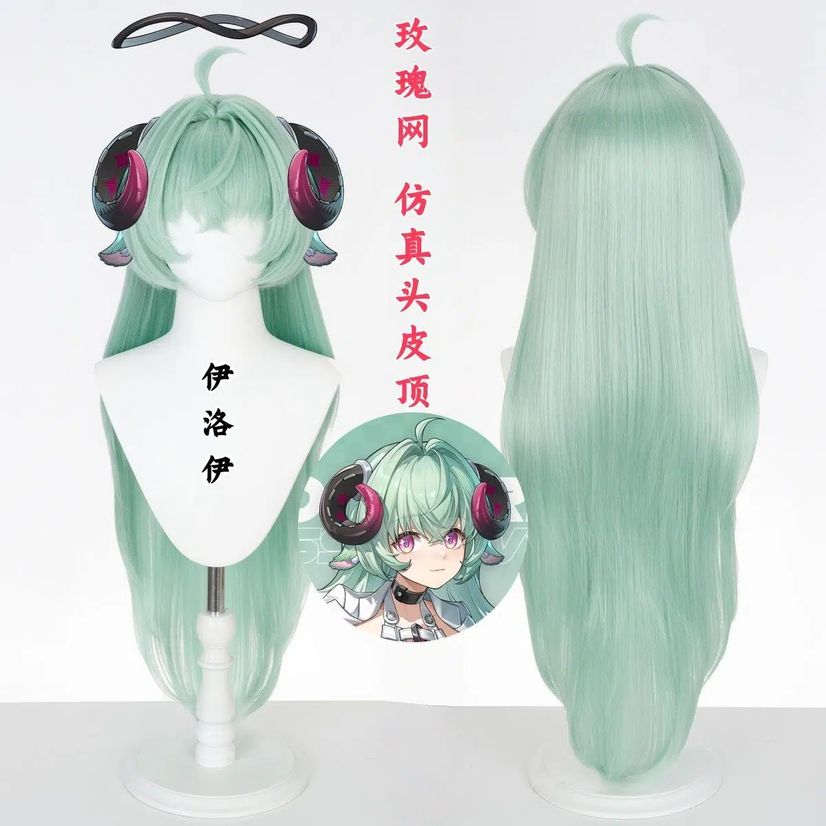 NTE Iroi Cosplay Wig Set | nte.global NTE Iroi Cosplay Wig Set | nte.global | NTE Iroi |