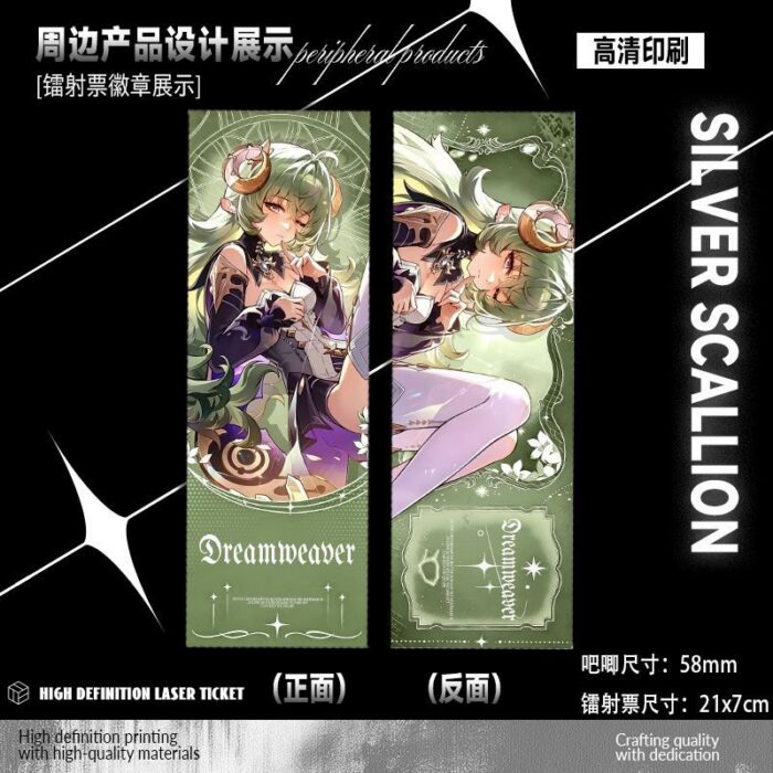 NTE Iroi Dreamweaver Holographic Ticket and Badge Set | nte.global NTE グッズ 이환 굿즈