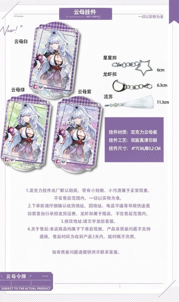 NTE Linko and Zankou Mica Token Keychain Set | nte.global NTE グッズ 이환 굿즈