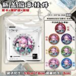 NTE Linko, Zankou and Iroi Bottle-Cap Badge Keychain | nte.global NTE グッズ 이환 굿즈