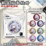 NTE Linko, Zankou and Iroi Bottle-Cap Badge Keychain | nte.global NTE グッズ 이환 굿즈