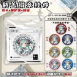 NTE Linko, Zankou and Iroi Bottle-Cap Badge Keychain | nte.global NTE グッズ 이환 굿즈