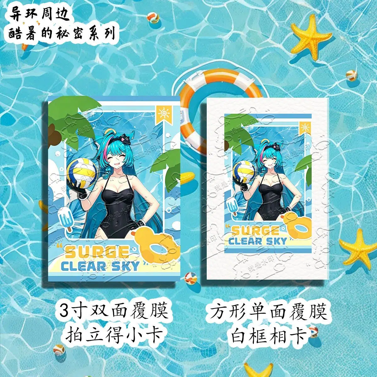 NTE Mint, Daffodill, Fadia, Haniel, Aurelia, Nanally, Chiz, Hotori and Sakiri Summer Secrets Photo Card Collection | nte.global NTE Mint, Daffodill, Fadia, Haniel, Aurelia, Nanally, Chiz, Hotori and Sakiri Summer Secrets Photo Card Collection | nte.global | NTE Mint Daffodill Fadia Haniel Aurelia Nanally Chiz Hotori Sakiri |