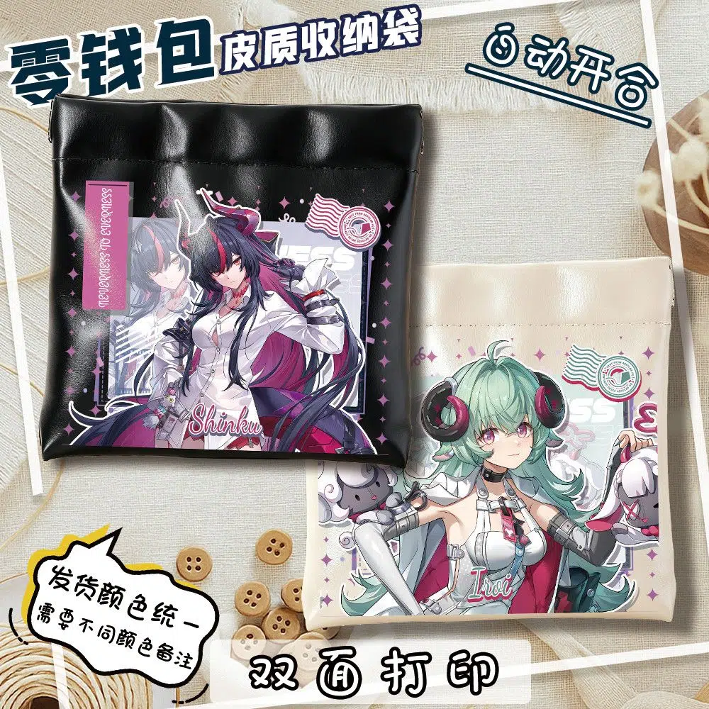 NTE Shinku and Iroi PU Spring-Clasp Coin Purse | nte.global | NTE Shinku Iroi |