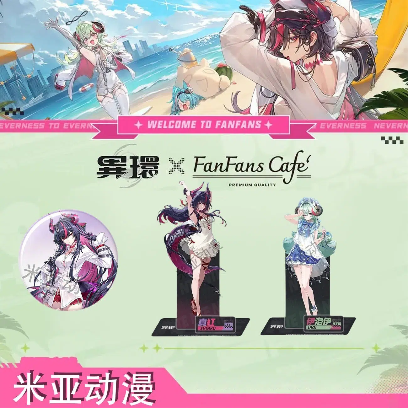 NTE Shinku and Iroi Taiwan-Themed Acrylic Standee and Badge Set | nte.global NTE Shinku and Iroi Taiwan-Themed Acrylic Standee and Badge Set | nte.global | NTE Shinku Iroi |