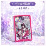 NTE Shinku Liquid Glitter Acrylic Mahjong Tile and Badge Set | nte.global NTE グッズ 이환 굿즈 | Shinku, NTE 真紅