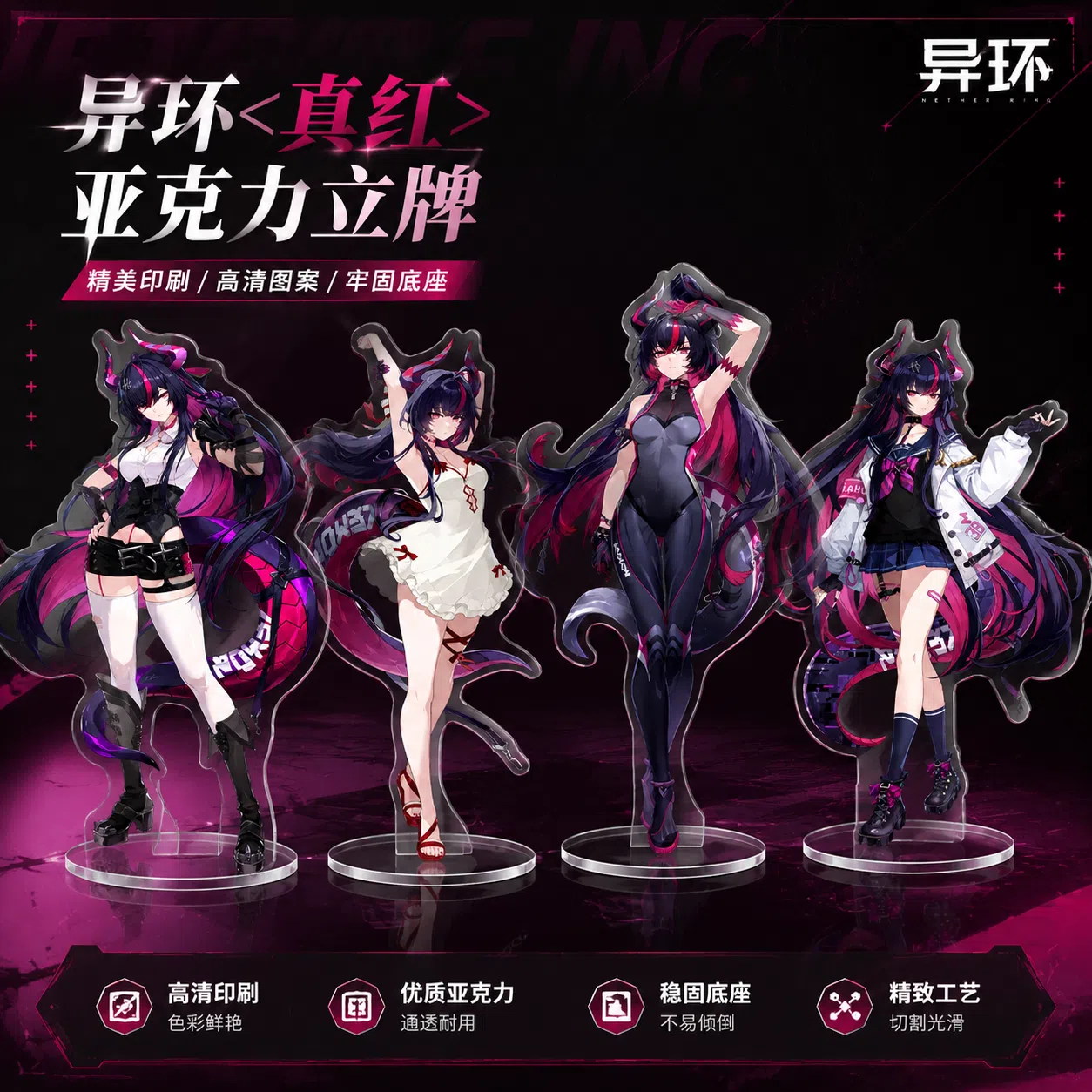 NTE Shinku 15 cm Acrylic Standee Collection 1 NTE Shinku 15 cm Acrylic Standee Collection | nte.global | NTE Shinku |
