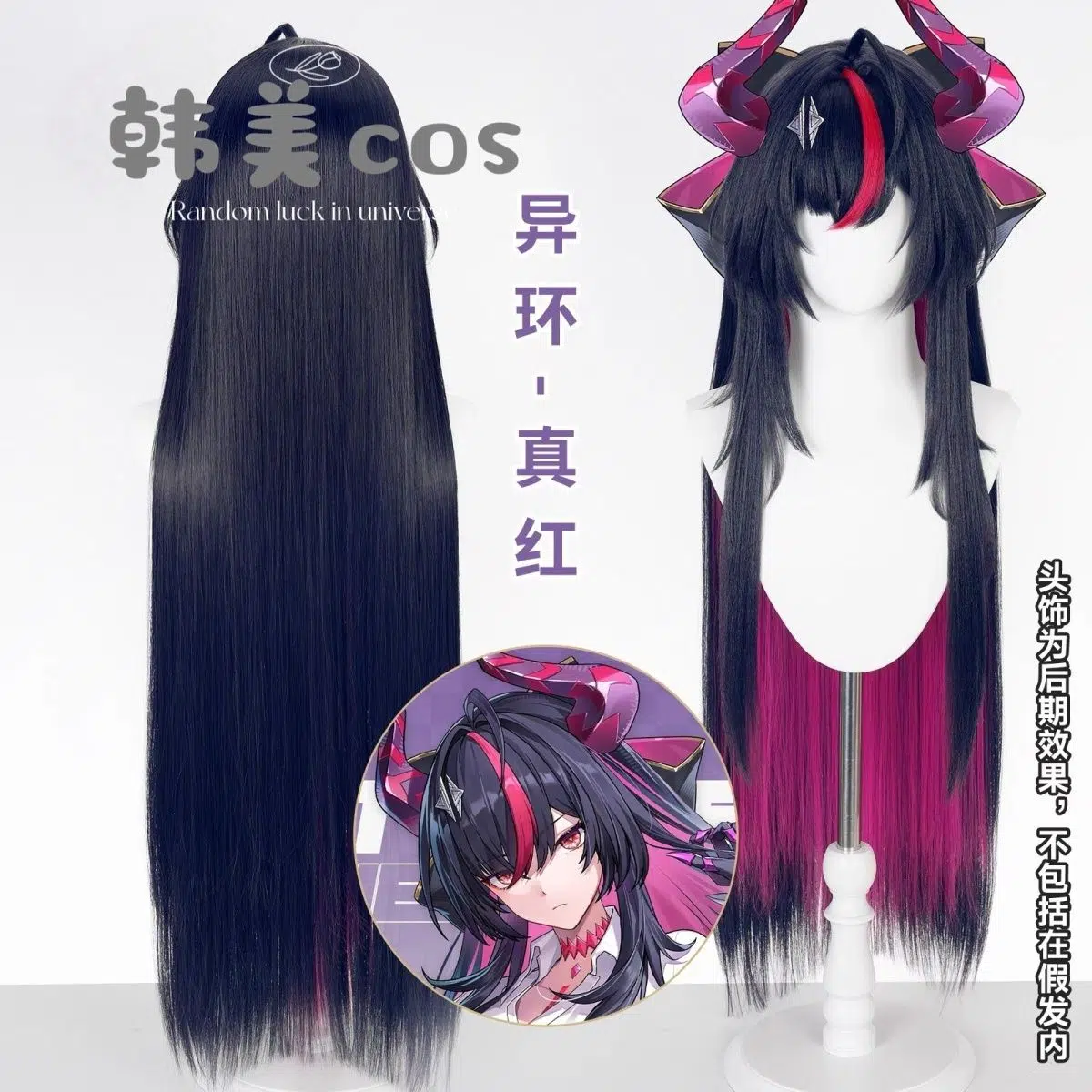 NTE Shinku Cosplay Wig Set | nte.global NTE Shinku Cosplay Wig Set | nte.global | NTE Shinku |