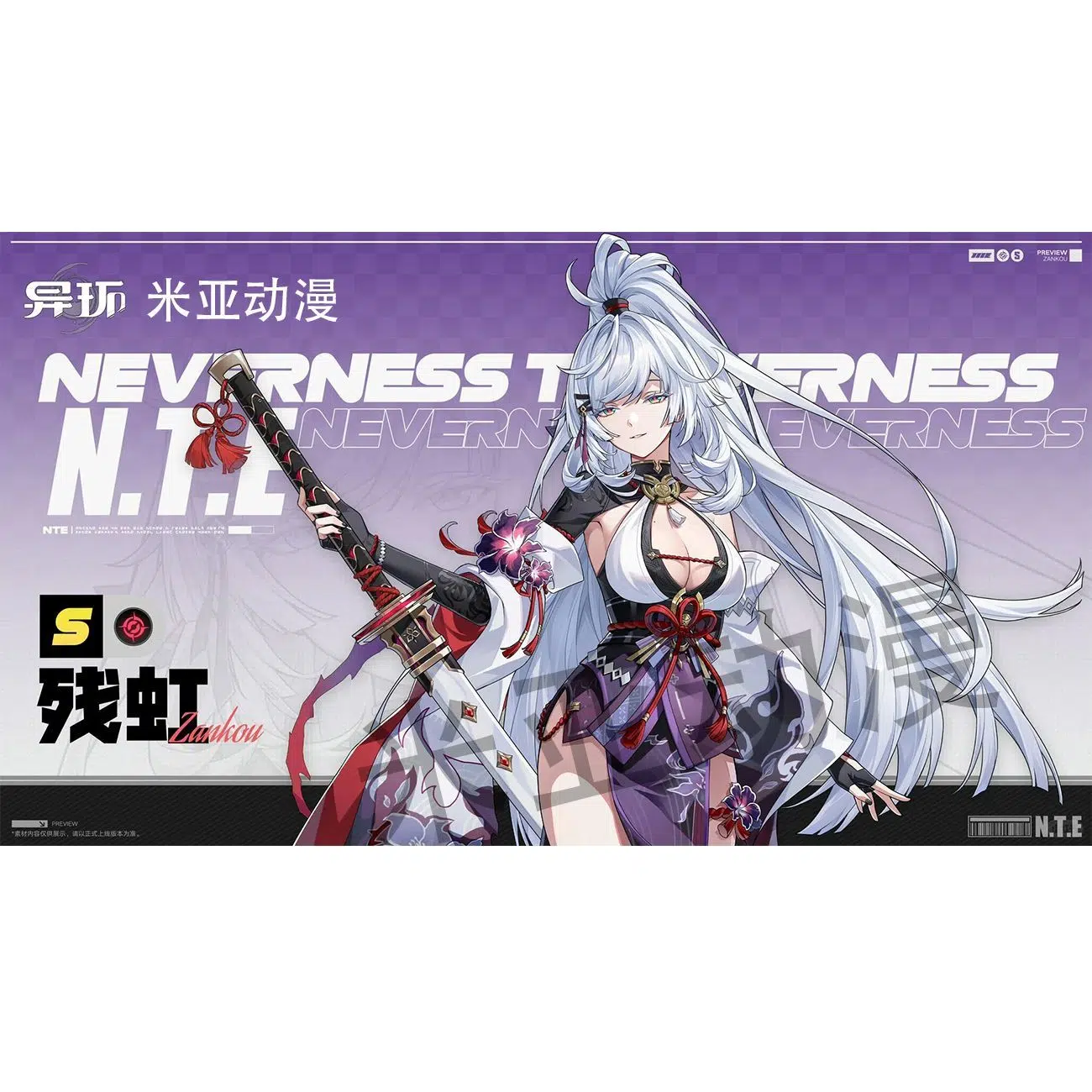 NTE Zankou Hethereau Special News Acrylic Standee and Badge Set | nte.global NTE Zankou Hethereau Special News Acrylic Standee and Badge Set | nte.global | NTE Zankou |