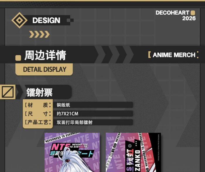NTE Zankou Holographic Ticket, Badge and Photo Card Set | nte.global NTE グッズ 이환 굿즈