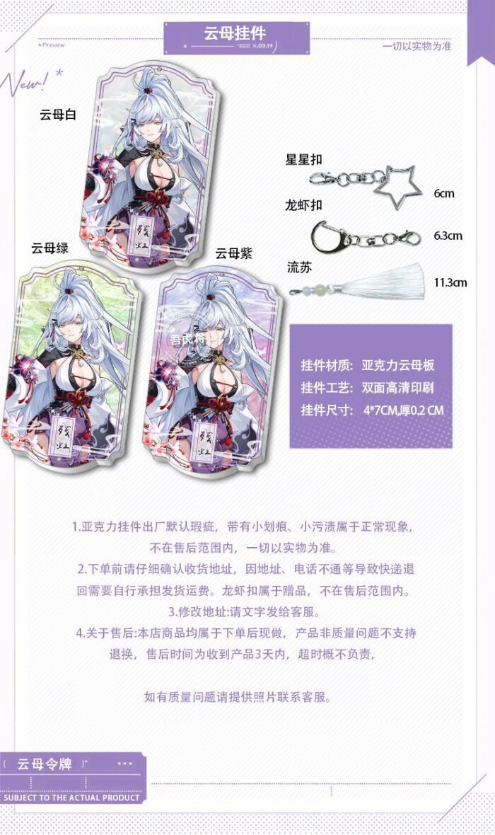 NTE Zankou Mica Token Keychain | nte.global NTE グッズ 이환 굿즈