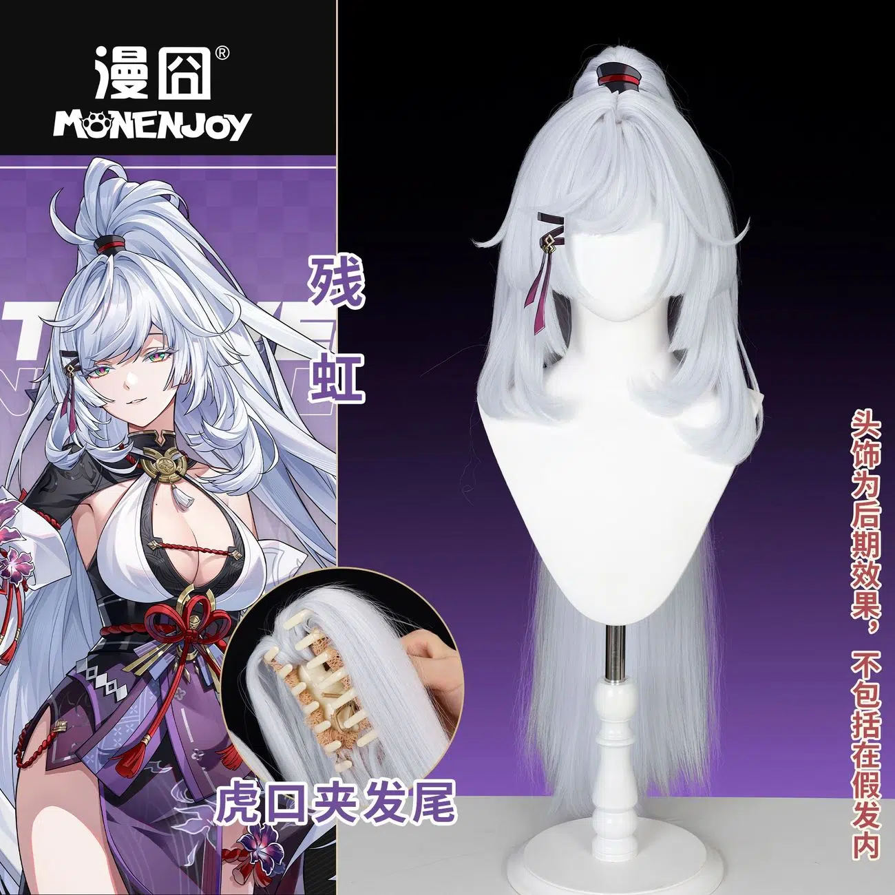 NTE Zankou Cosplay Wig | nte.global NTE Zankou Cosplay Wig | nte.global | NTE Zankou |