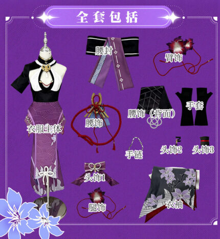 NTE Zankou Cosplay Costume | nte.global NTE グッズ 이환 굿즈