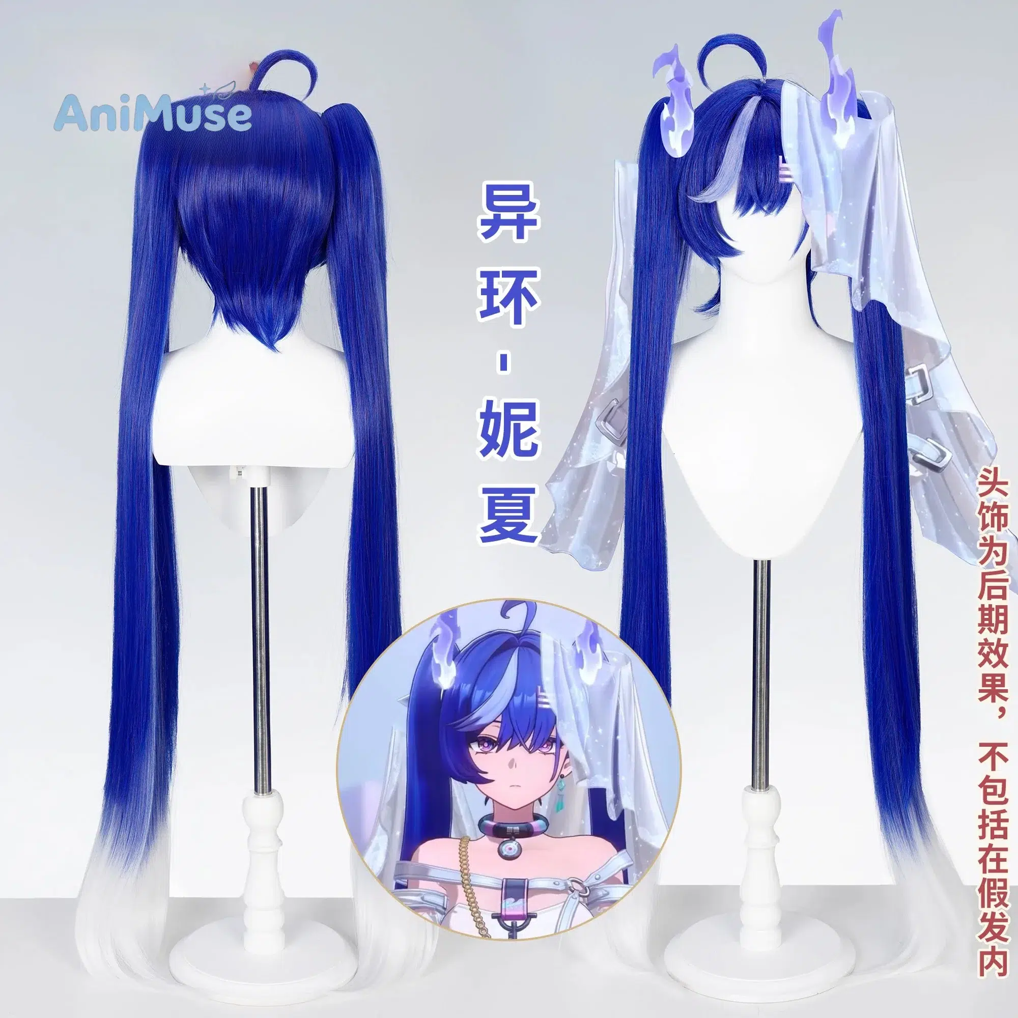 NTE Nitsa Long Twin Tail Cosplay Wig | nte.global NTE Nitsa Long Twin Tail Cosplay Wig | nte.global NTE グッズ 이환 굿즈