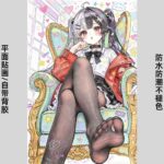 NTE Lacrimosa Poster Self-adhesive Wall Sticker | nte.global NTE グッズ 이환 굿즈 | Lacrimosa, NTE 라크리모사, NTE ラクリモーサ
