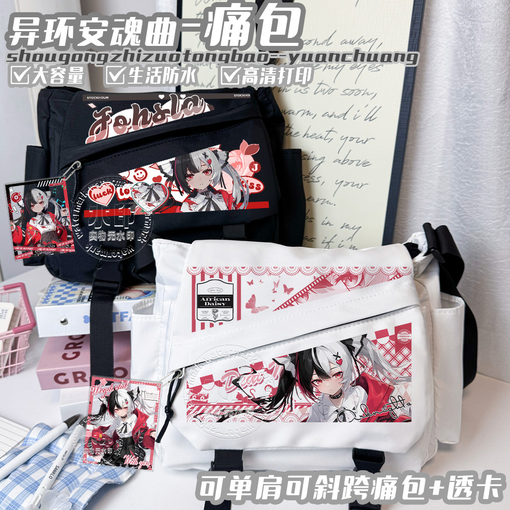 NTE Lacrimosa Nylon Ita Crossbody Bag with Art Card | nte.global NTE Lacrimosa Nylon Ita Crossbody Bag with Art Card | nte.global NTE グッズ 이환 굿즈 | Lacrimosa, NTE 라크리모사, NTE ラクリモーサ