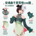 NTE Lacrimosa Qianli Yingti Cosplay Costume | nte.global NTE グッズ 이환 굿즈 | Lacrimosa, NTE 라크리모사, NTE ラクリモーサ