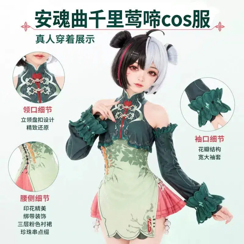 NTE Lacrimosa Qianli Yingti Cosplay Costume | nte.global NTE Lacrimosa Qianli Yingti Cosplay Costume | nte.global | NTE Lacrimosa |