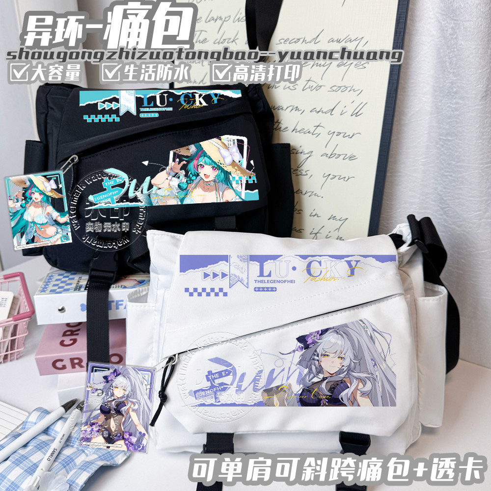 NTE Multi-Character Bag | nte.global NTE Multi-Character Bag | nte.global NTE グッズ 이환 굿즈 | Nanally, NTE 나나리, NTE ナナリ, Mint, NTE 민트, NTE ミント