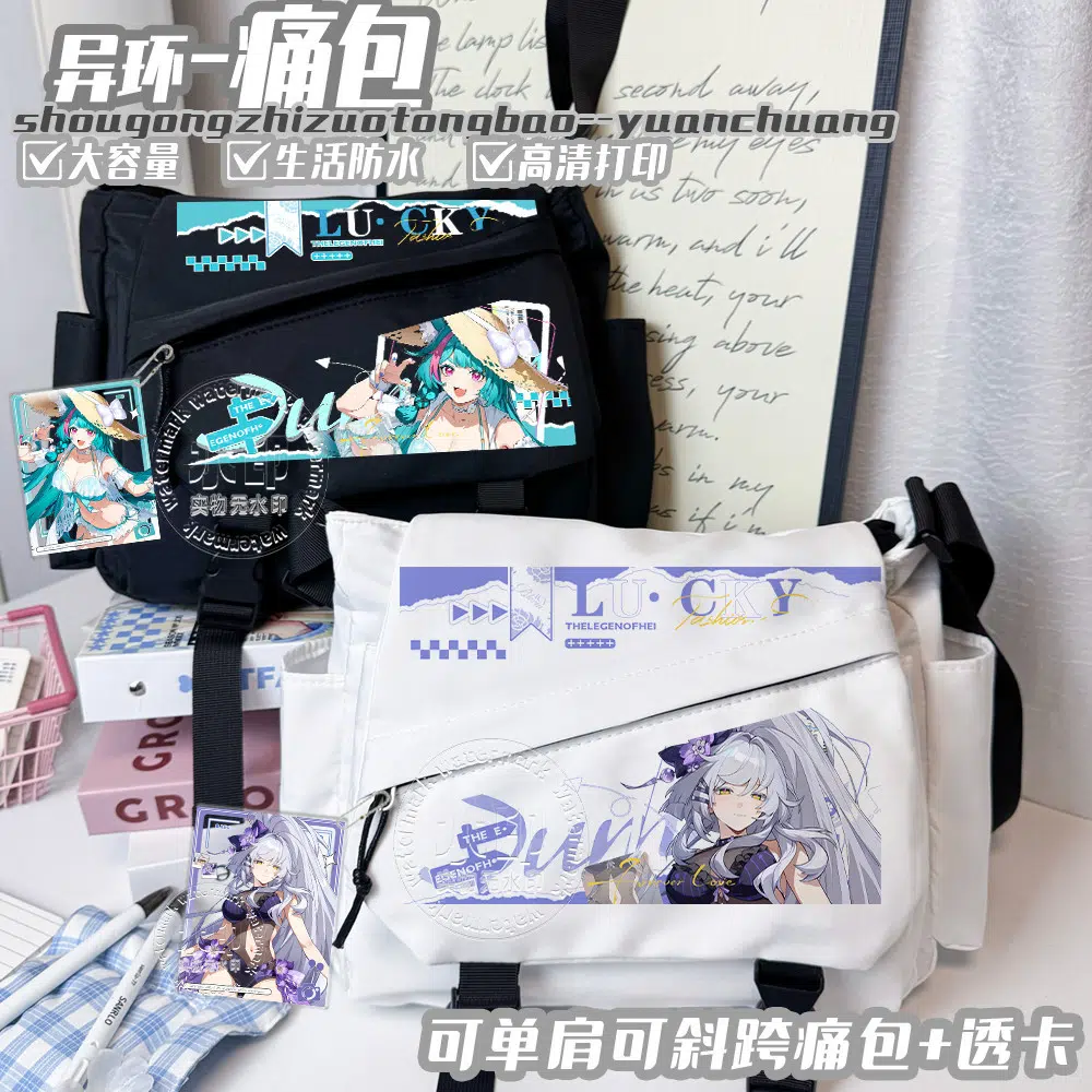 NTE Multi-Character Bag | nte.global NTE Multi-Character Bag | nte.global | NTE Chaos, Mint, Nanally, Zankou, Esper Zero, Esper Zero |