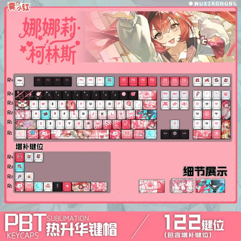 NTE Nanally Keyboard and Keycaps | nte.global NTE グッズ 이환 굿즈 | Nanally, NTE 나나리, NTE ナナリ