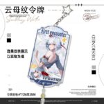 NTE Mint Nanally Zankou Acrylic Keychains | nte.global NTE グッズ 이환 굿즈 | Nanally, NTE 나나리, NTE ナナリ, Mint, NTE 민트, NTE ミント, Hotori