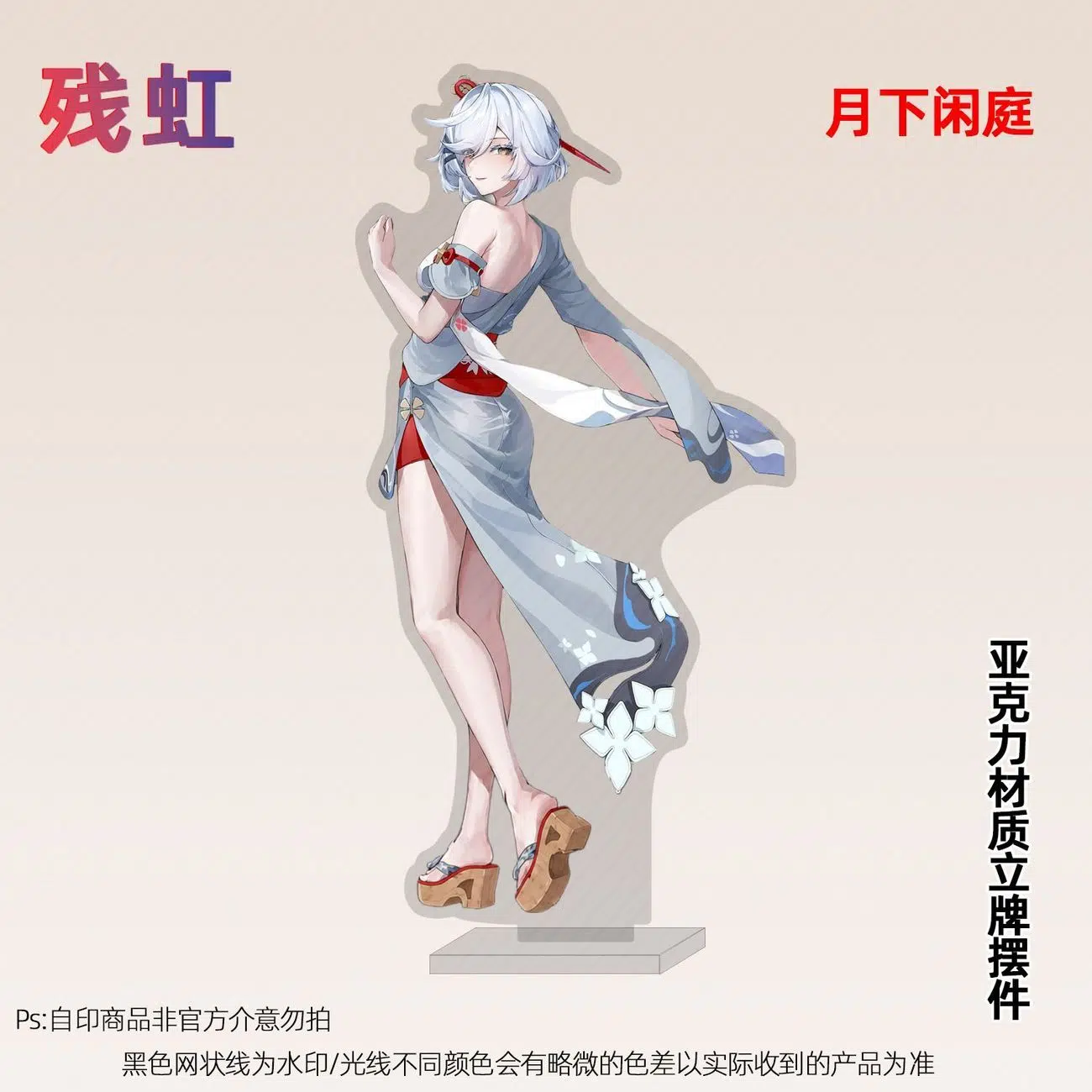 NTE Zankou Acrylic Standee | nte.global NTE Zankou Acrylic Standee | nte.global | NTE Zankou |
