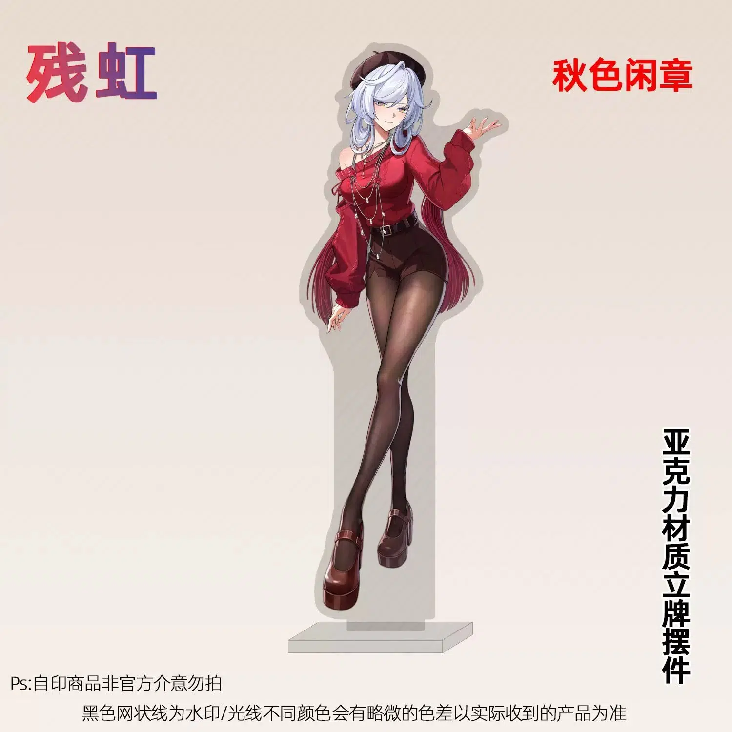 NTE Zankou Acrylic Standee | nte.global NTE Zankou Acrylic Standee | nte.global | NTE Zankou |