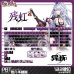 NTE Zankou Keyboard and Keycaps | nte.global NTE グッズ 이환 굿즈