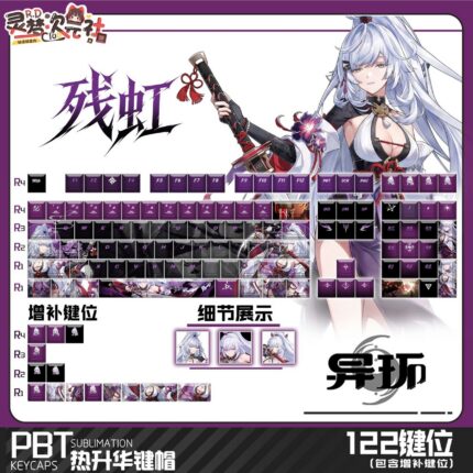 NTE Zankou Keyboard and Keycaps | nte.global NTE グッズ 이환 굿즈