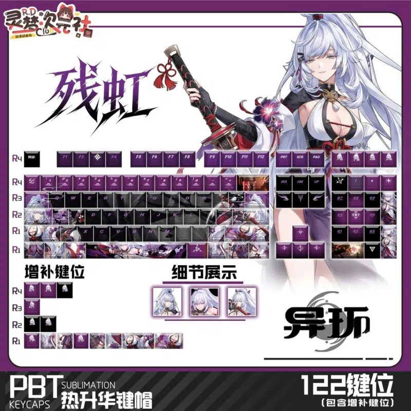 NTE Zankou Keyboard and Keycaps | nte.global NTE グッズ 이환 굿즈