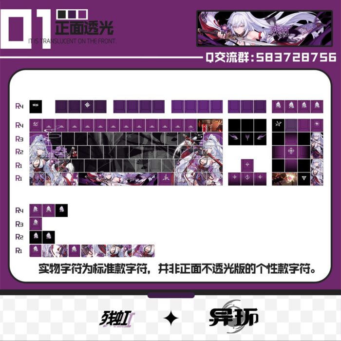 NTE Zankou Keyboard and Keycaps | nte.global NTE グッズ 이환 굿즈