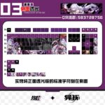 NTE Zankou Keyboard and Keycaps | nte.global NTE グッズ 이환 굿즈