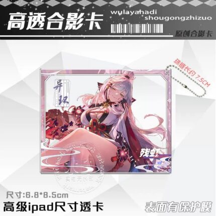 NTE Zankou Transparent Acrylic Photo Card Keychain Collection | nte.global NTE グッズ 이환 굿즈