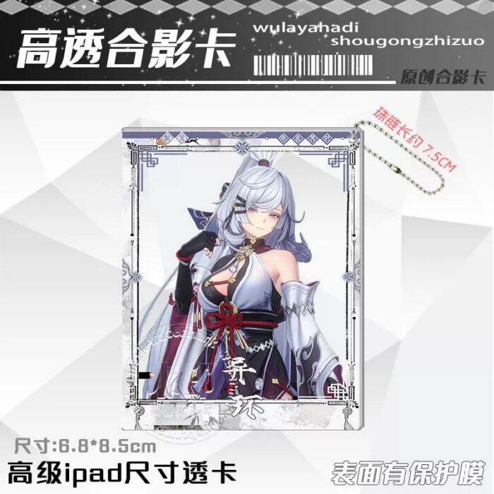 NTE Zankou Transparent Acrylic Photo Card Keychain Collection | nte.global NTE グッズ 이환 굿즈