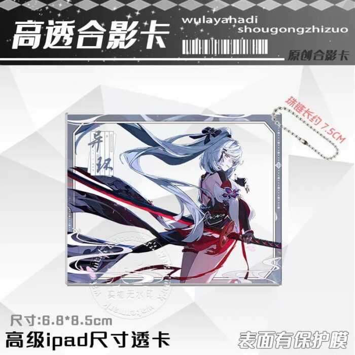 NTE Zankou Transparent Acrylic Photo Card Keychain Collection | nte.global NTE グッズ 이환 굿즈