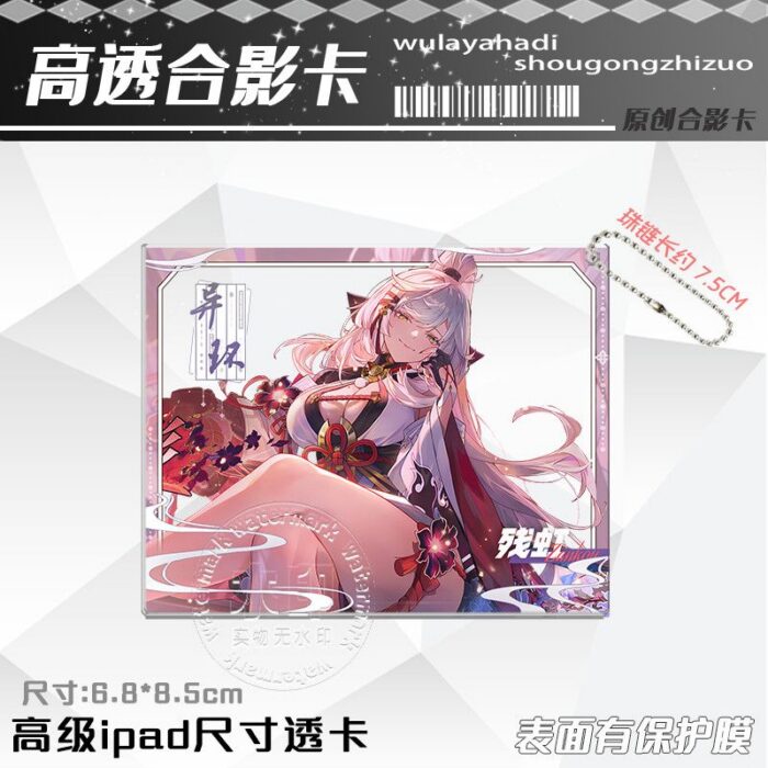 NTE Zankou Transparent Acrylic Photo Card Keychain Collection | nte.global NTE グッズ 이환 굿즈