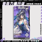 NTE Blackbird Portrait Collectible Card